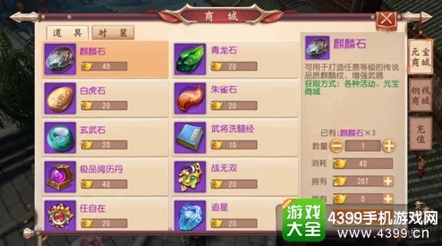 大唐无双手游深度解析：宝石重铸系统玩法技巧与策略详解指南