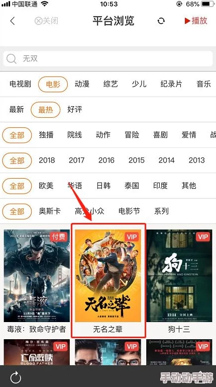 久久精品免费播放平台新增高清4K视频内容及VIP会员特权