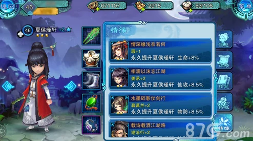 仙剑奇侠传5手游演武场全面攻略：玩法技巧、规则介绍及快速提升战力指南