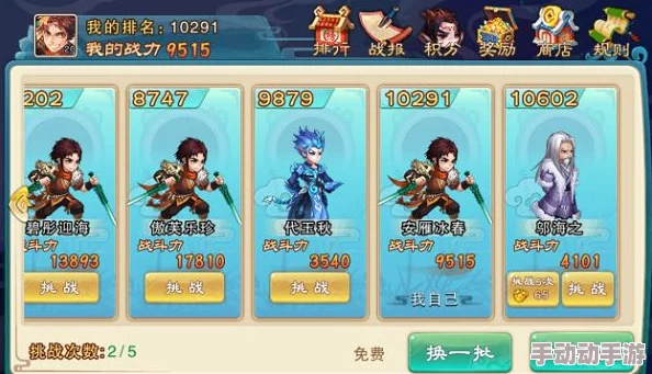 仙剑奇侠传5手游演武场全面攻略：玩法技巧、规则介绍及快速提升战力指南