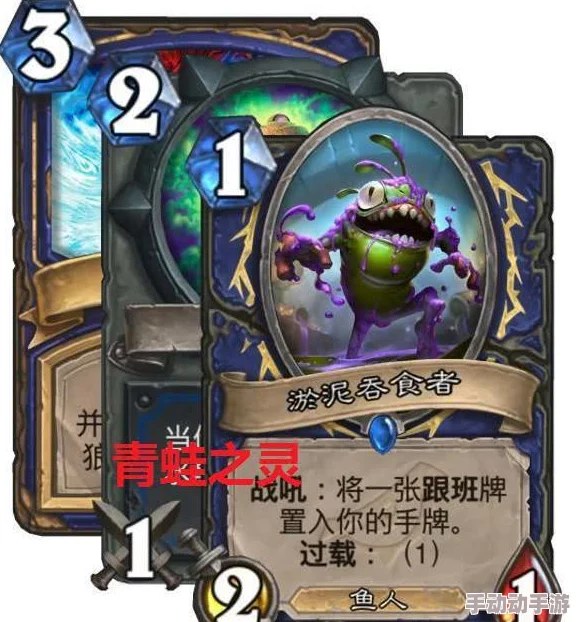 炉石传说实战攻略：第23期深度解析，山珍海味鱼人德如何巧妙制胜教学