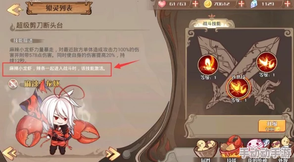 食之契约连携技选择攻略：首选辅助型角色搭配技巧与策略解析