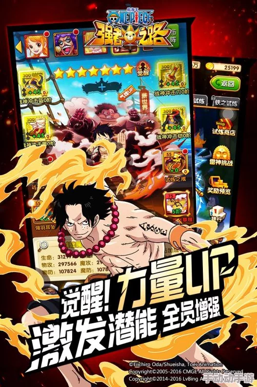 《航海王强者之路》3月21日10时iOS平台新服盛大开启，限时活动火爆来袭！