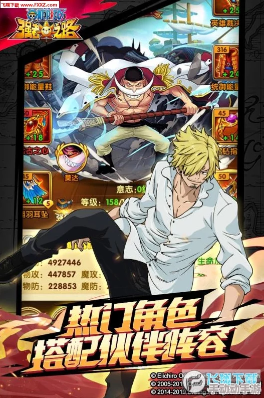 《航海王强者之路》3月21日10时iOS平台新服盛大开启，限时活动火爆来袭！