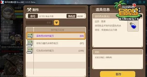 冒险岛手游全面解析：极品装备获取途径与策略详细介绍