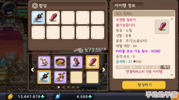 冒险岛手游全面解析：极品装备获取途径与策略详细介绍