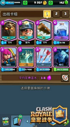 皇室战争版本热门解读:目前最佳10大卡牌深度点评与战略分析 皇室战争版本热门解读:目前最佳10大卡牌深度点评与战略分析