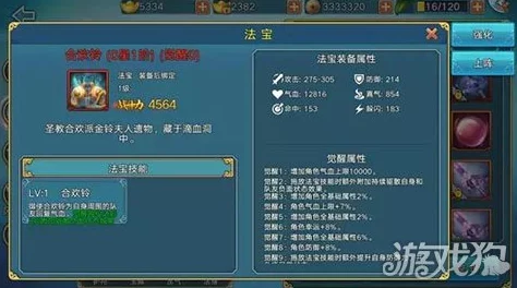 青云志手游橙色法宝深度解析：墨雪剑属性、效果与搭配策略详解