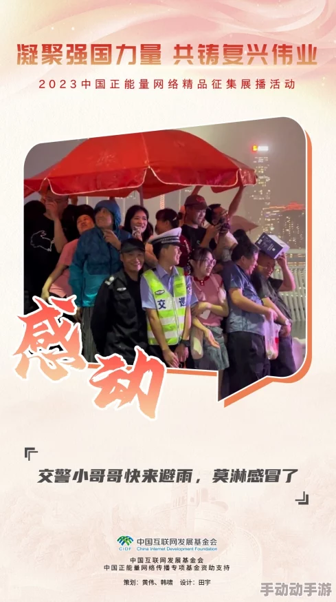 久久只有这才是精品99传播正能量，弘扬传统美德，传递温暖与希望