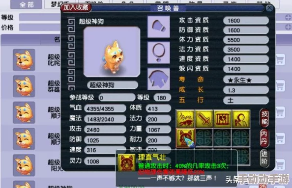 给力小伙伴出击！连击无双手游深度解析神兽系统玩法全攻略