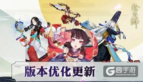 阴阳师手游3月3日正式服维护内容更新：新增活动与优化体验并重