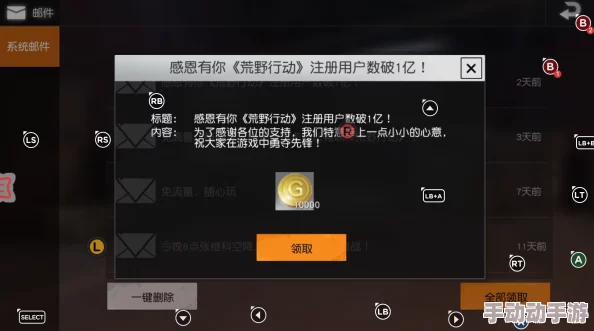 荒野行动手柄功能被禁用引热议，玩家呼吁：加强管控GG外挂工具更为重要！