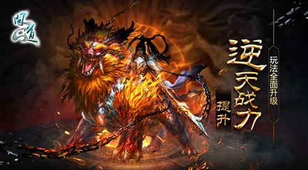 问道手游震撼更新：全新战力革新玩法正式上线，重塑游戏乐趣与挑战