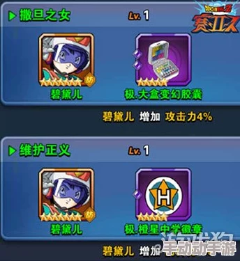 全面解析龙珠激斗中碧黛儿技能特效与最强羁绊组合搭配介绍