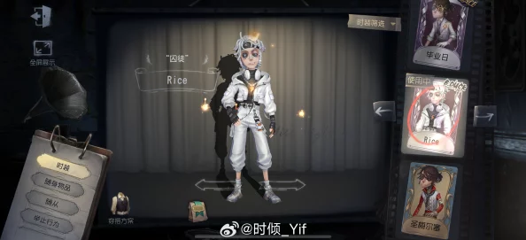 第五人格新赛季灵药危情