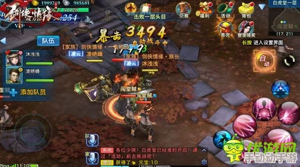 《剑侠情缘手游》天忍职业全部位装备洗练属性详细一览及优化指南
