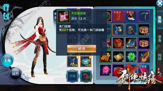 《剑侠情缘手游》天忍职业全部位装备洗练属性详细一览及优化指南