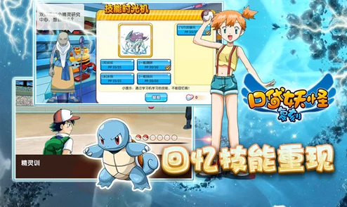 《口袋妖怪复刻》4月11日10时新服盛大开启，精彩活动等你来参与！