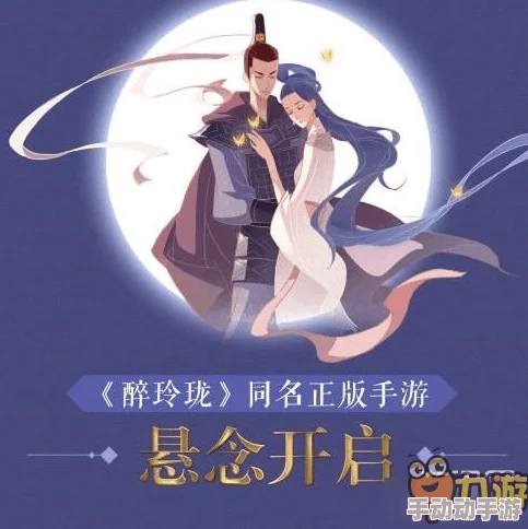 醉玲珑手游主要系统玩法全面解析：探索多种实时交互模式与独特游戏魅力