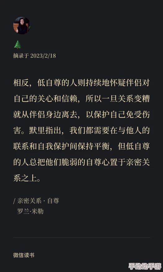 我和子的性关系自述这是一本关于亲密关系的坦诚记录