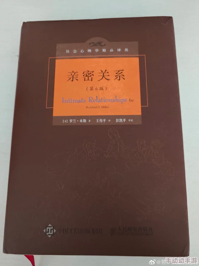 我和子的性关系自述这是一本关于亲密关系的坦诚记录