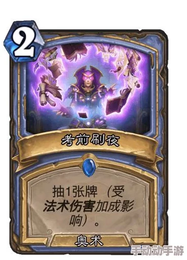 炉石传说：深度解析打败任务贼策略，控制套牌生存空间的关键要素分析