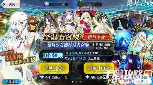《命运/冠位指定》FGO国服重大更新：第五特异点剧情盛大开启公告来袭！