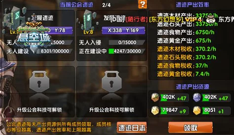 悬空城资源掠夺策略：高效进攻敌人技巧与战术深度解析