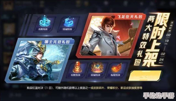 黄太子软件王者无双