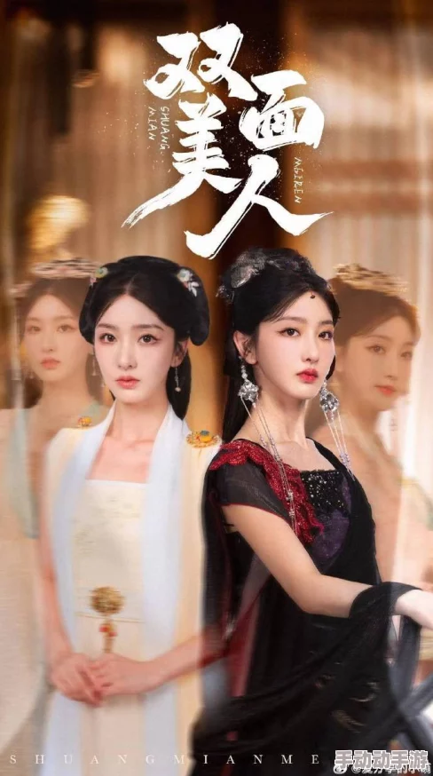 8x8x2024双面美人