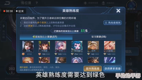 王者荣耀英雄熟练度等级快速提升技巧与策略全面介绍指南