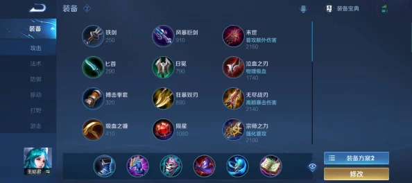 深度解析王者荣耀王昭君技能属性：掌握冰冻之力的关键技巧与策略