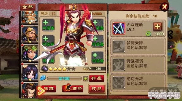 《骚年卧龙传》攻击型武将吕布：技能详解与高效布阵策略介绍
