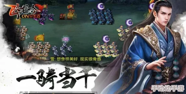 《骚年卧龙传》攻击型武将吕布：技能详解与高效布阵策略介绍