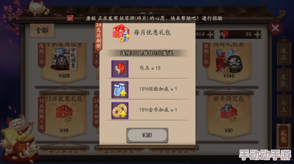 阴阳师高效速成指南：快速升级与狗粮练成全方位攻略分享