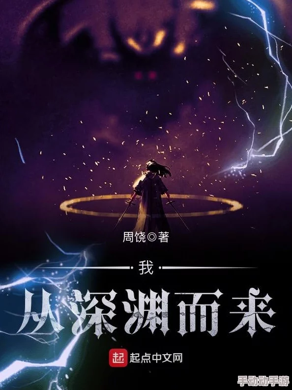 威九国际免费她从深渊中来 威九国际免费她从深渊中来