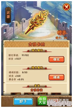 三国志2024全面攻略：装备碎片高效获得办法及装备获取途径详解