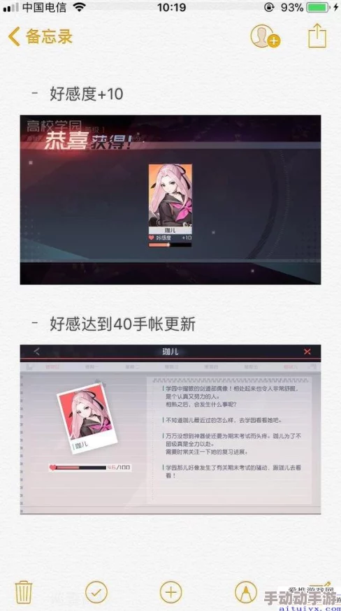 永远的7日之都：珈儿支线任务过关技巧全解析，及手账系统更新指南