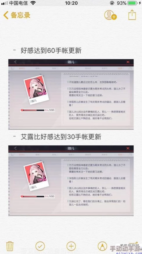 永远的7日之都：珈儿支线任务过关技巧全解析，及手账系统更新指南