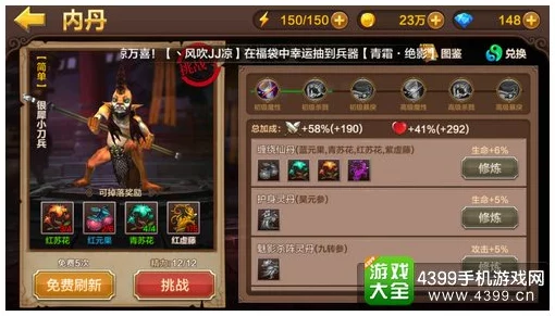 深入解析天天斗战神特色玩法：将星录系统全面介绍与攻略