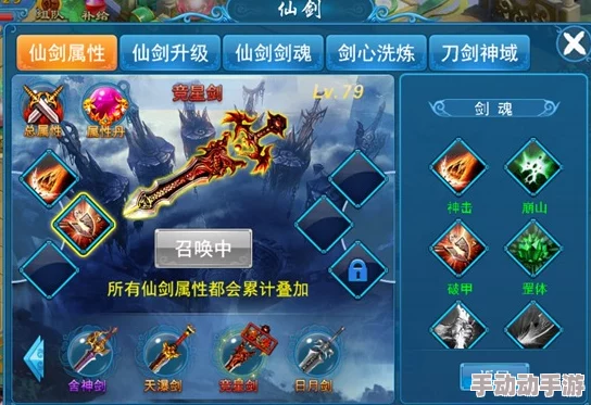 灵剑修真手游深度解析：宝石系统玩法功能全面探索与攻略指南