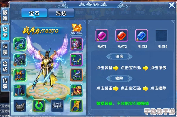 灵剑修真手游深度解析：宝石系统玩法功能全面探索与攻略指南
