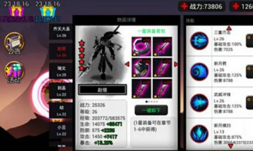 火柴人联盟2全面解析：希尔英雄图鉴、技能搭配与实战推荐攻略