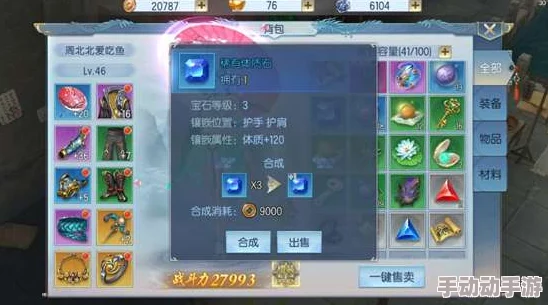 那一剑江湖宝石种类全解析及高效获取方法指南