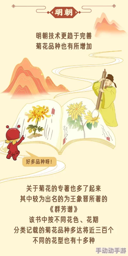 错一道题在菊花里放一支笔仙尊