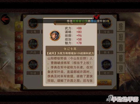 天下英雄手游深度解析：武将培养系统全方位玩法攻略与技巧指南