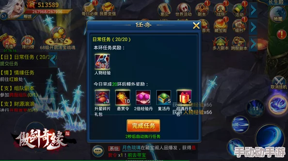 傲剑奇缘深度解析：法宝系统玩法功能全面介绍与攻略指南