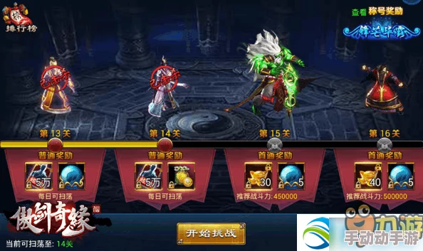 傲剑奇缘深度解析：法宝系统玩法功能全面介绍与攻略指南