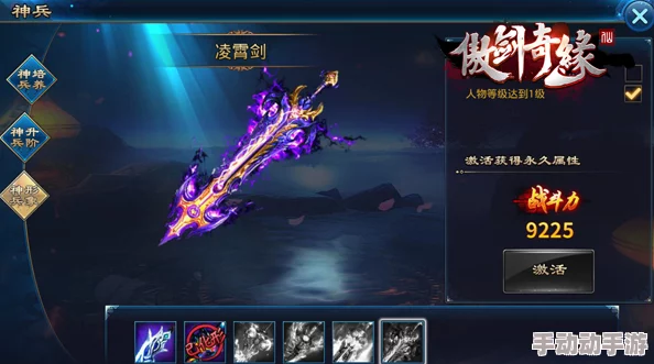 傲剑奇缘深度解析：法宝系统玩法功能全面介绍与攻略指南