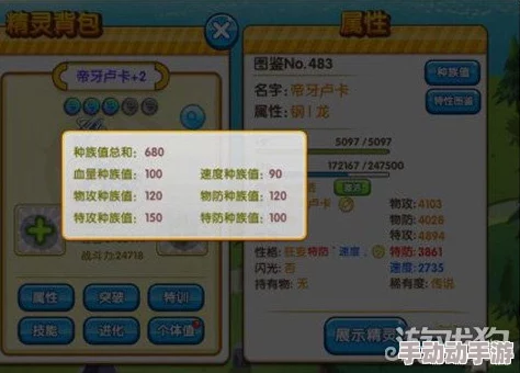口袋妖怪复刻版重大更新：钢龙新增特性全面曝光，引发热烈讨论！